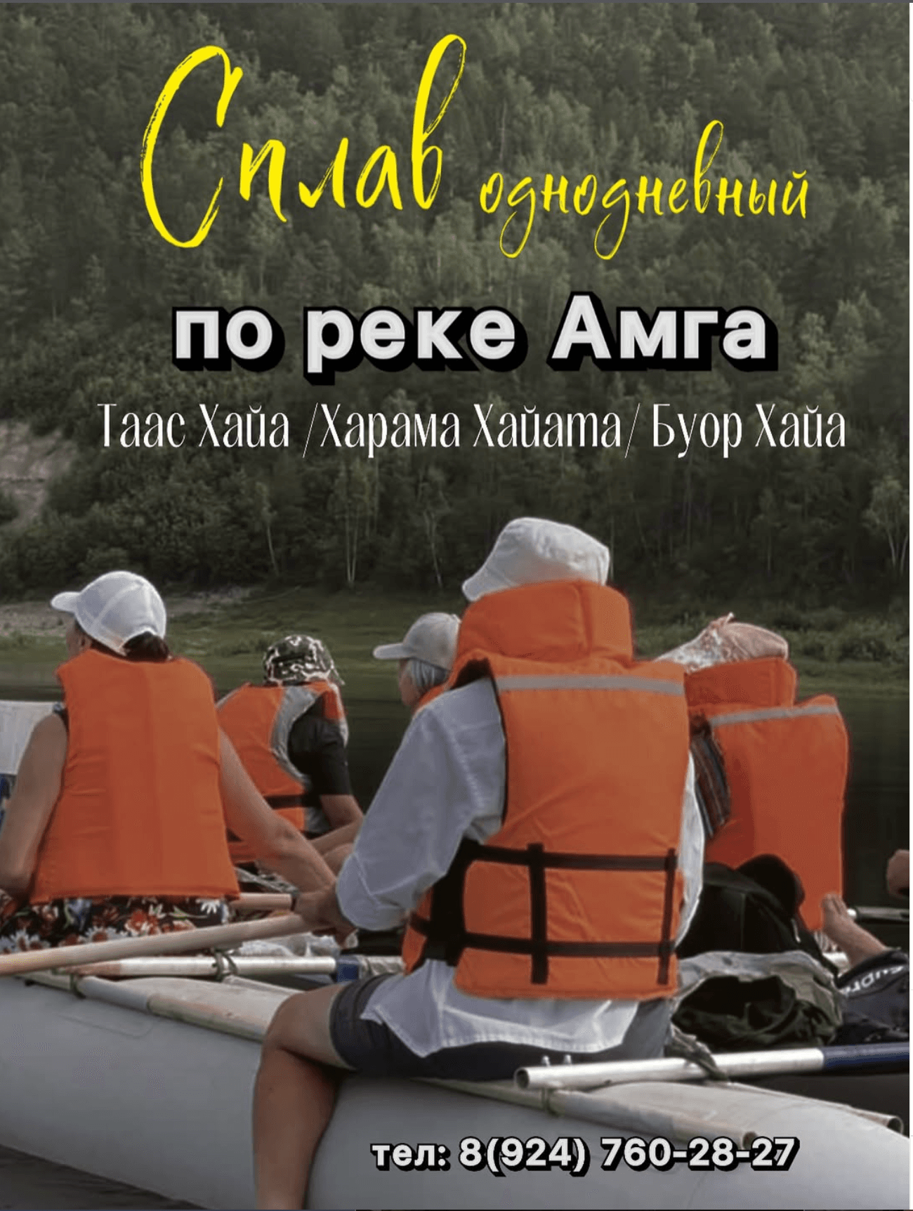 Буор хайата (Дьаам): фото или карта места